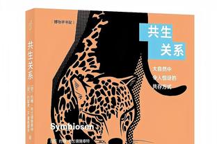 后防不稳！切尔西在过去9场英超中仅完成1次零封